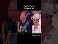 غيرة الاميرة كيت على الامير ويليام بليز اشترك بالقناة ولايك ماتخسر شي غيرة الاميرة كيت على الامير ويليام بليز اشترك بالقناة ولايك ماتخسر شي
