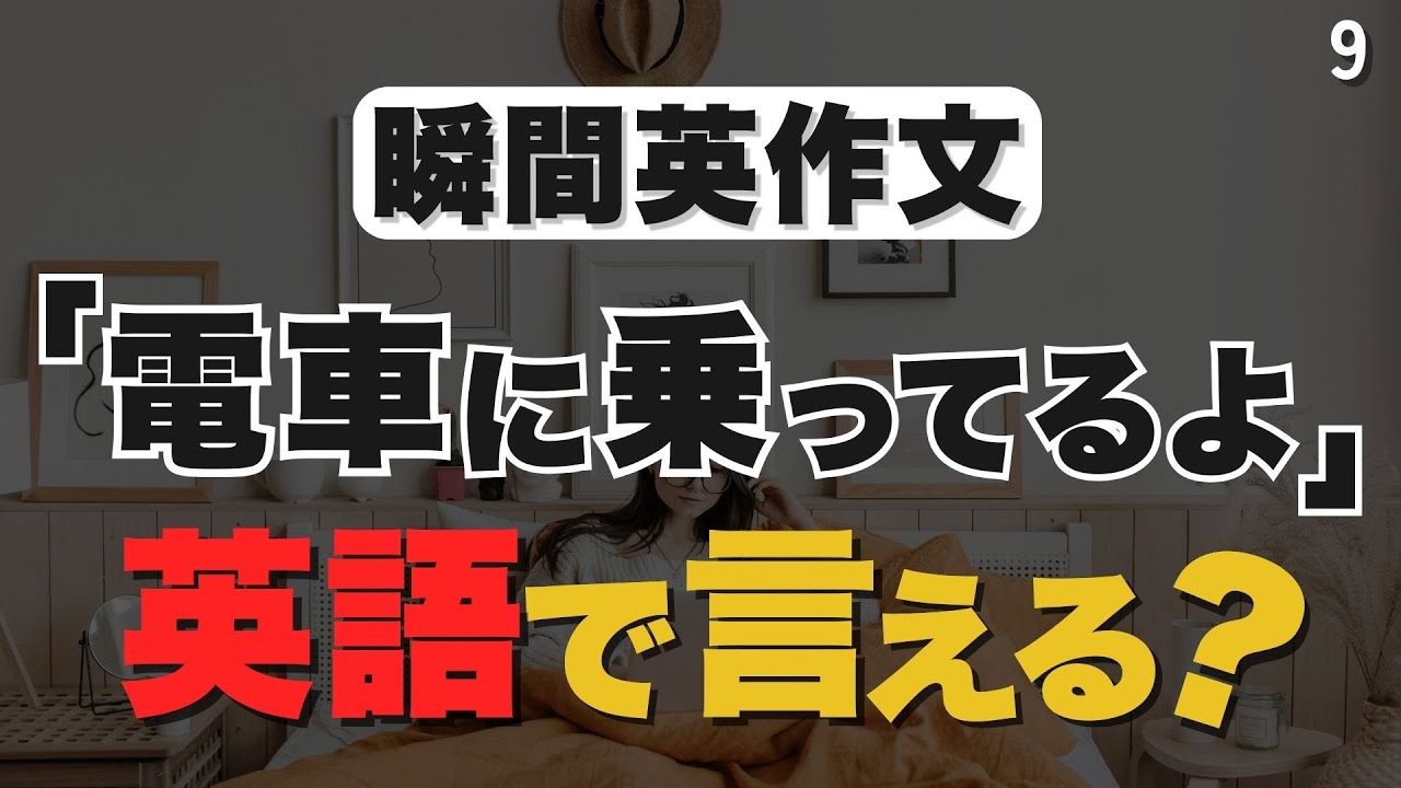 中学レベルだけど超重要！超使える！be動詞の
