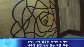 20090921_한국인테리어방송_뉴스_고급목재인테리어_interiortv