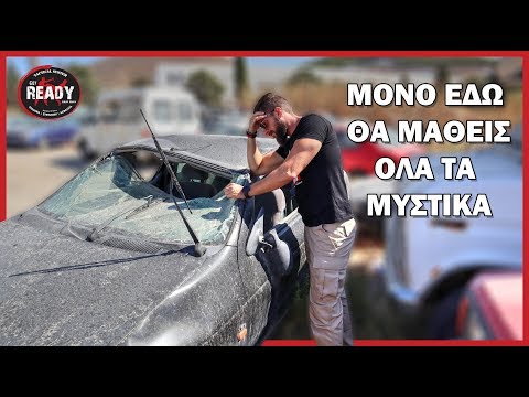 Βίντεο: Τι να κάνετε εάν έχετε ατύχημα με RV