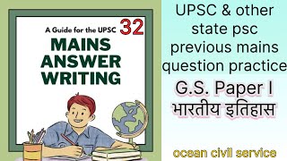 UPSC GS I 32 mains answer writing practice #upsc #UPPSC #mains #answerwriting
