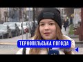 Тернопільська погода на 19 листопада 2025 року
