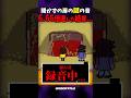 開かずの扉の不気味な音を"6.66倍速"したらヤバすぎた... #shorts