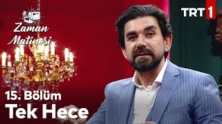 Cemal Safi'nin Tek Hece Şiirini Serdar Tuncer Okuyor - Zaman Matinesi 15  Bölüm