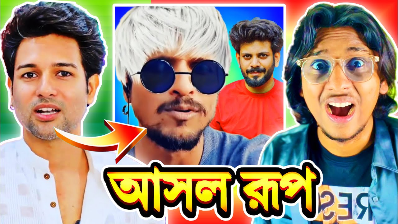 ⁠Bostir Chele Pocha The Hypocrite 😡 – Bangla Roast Video Ft. ​⁠Cinebap , Hrithik Adhikari Amusing Ri