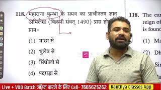 AAO पेपर -2018 By Ashok sir #oldpaper #rpsc #rsmssb