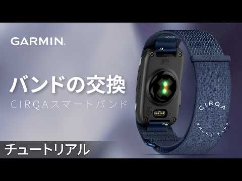 [Tutorial] CIRQA Smart Band: How to Replace Your CIRQA Smart Band | Switching from Wristband to A...
