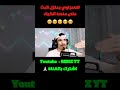 الصحراوي يعتزل البث على منصة الكيك     فري فاير 