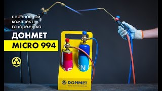 Комплект «DONMET» 994 MICRO (пайка, нагрев, резка)