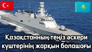 Шешім Қабылданды!Кремльге Қарсы Қазақстанның Сұмдық Қулығы! #Қазақстан #Армияказахстана #Ресей J