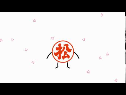 2016年　松尾ジンギスカン 60周年記念CM　春ver　15秒　【公式CM 】