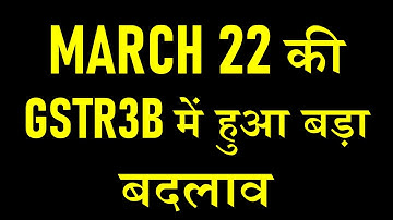 BIG CHANGES IN GSR3B FROM MARCH 2022|GSTR3B NEW CHANGES