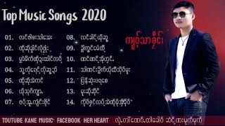 က်ဝ့္သာခိုင္း | Poe Karen Full Song New (2020) Top 14