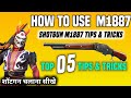 HOW TO USE M1887 SHOTGUN - TOP 5 BEST TIPS AND TRICKS - #JONTYGAMING - GARENA FREEFIRE BATTLEGROUND