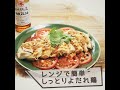 【レンジで簡単!】しっとりよだれ鶏