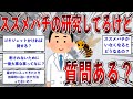 スズメバチの研究してるけど質問ある?【2ch面白いスレ】【ゆっくり解説】