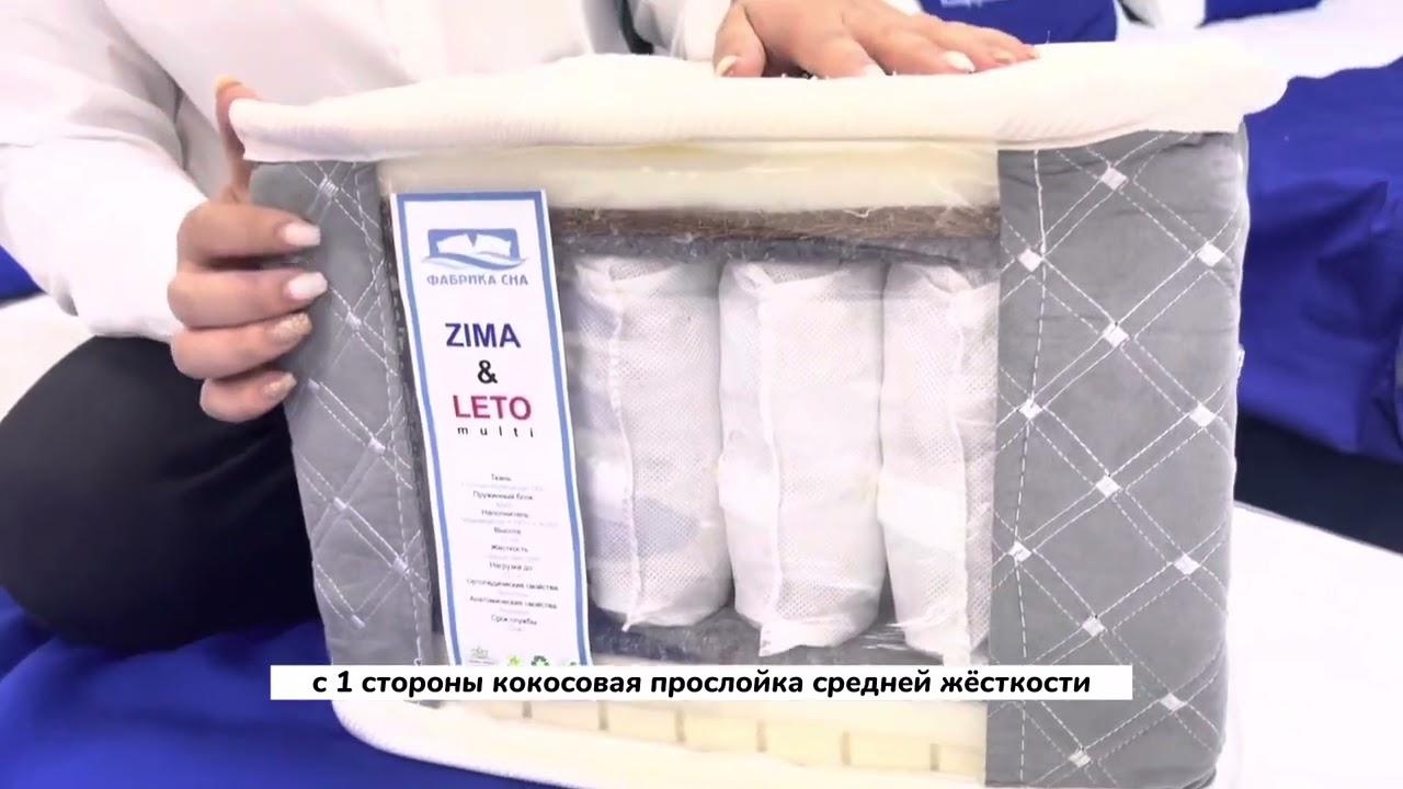 Ортопедический матрас Зима/Лето двухсторонний с натуральным латексом