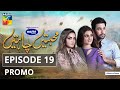 Mohabbatain Chahatain | Episode 19 | Promo | Digitally Presented By Master Paints | HUM TV | Drama