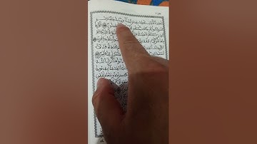 سورة الأنعام | الربع الثالث من الحزب الرابع عشر | تلاوة تبني الإيمان | Quran Part 3