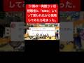男は背中で魅せるんよ！！！#バウンティラッシュ #ワンピース #新キャラ #ゲーム実況 #shorts #short