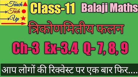 Balaji maths book solution Class 11 chapter 3 exercise 3.4 question 7 8 9