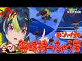 【あつ森】【神回】#3 見るモノ全部が気になって超多忙になる伊波ライのチルくないあつ森【伊波ライ】【#にじさんじ】