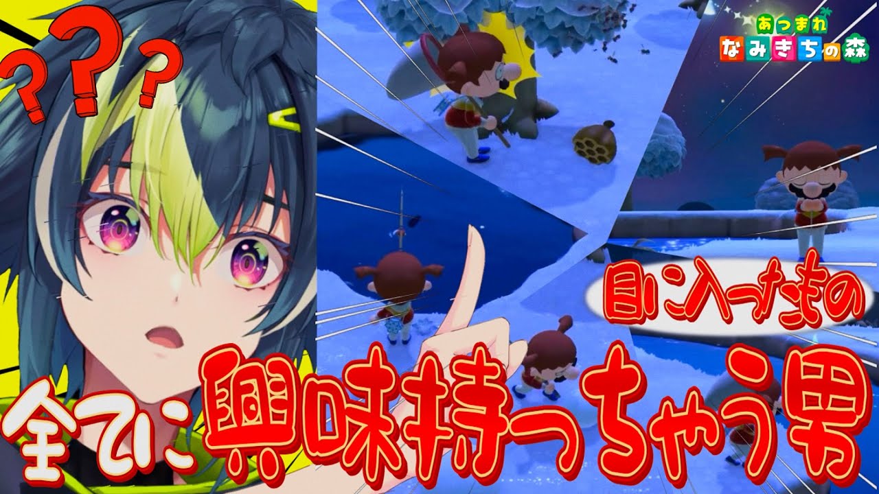 【あつ森】【神回】#3 見るモノ全部が気になって超多忙になる伊波ライのチルくないあつ森【伊波ライ】【#にじさんじ】