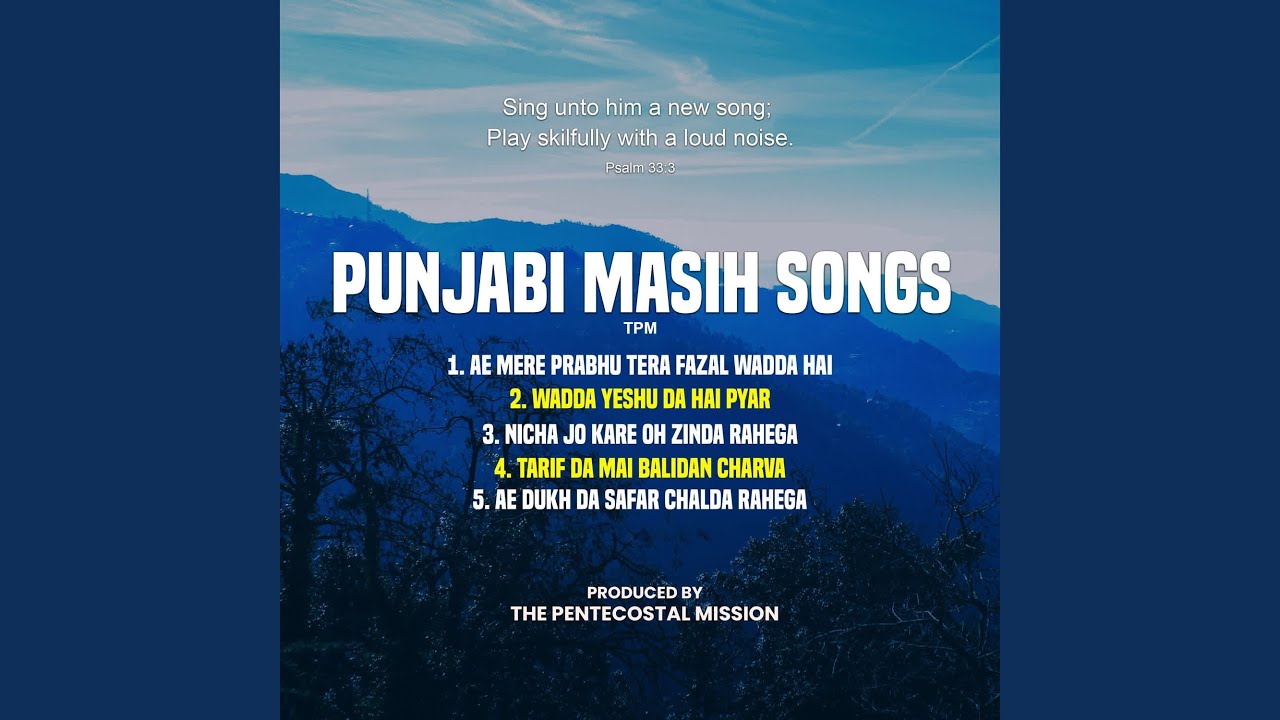 Ae Mere Prabhu Tera Fazal Wadda Hai