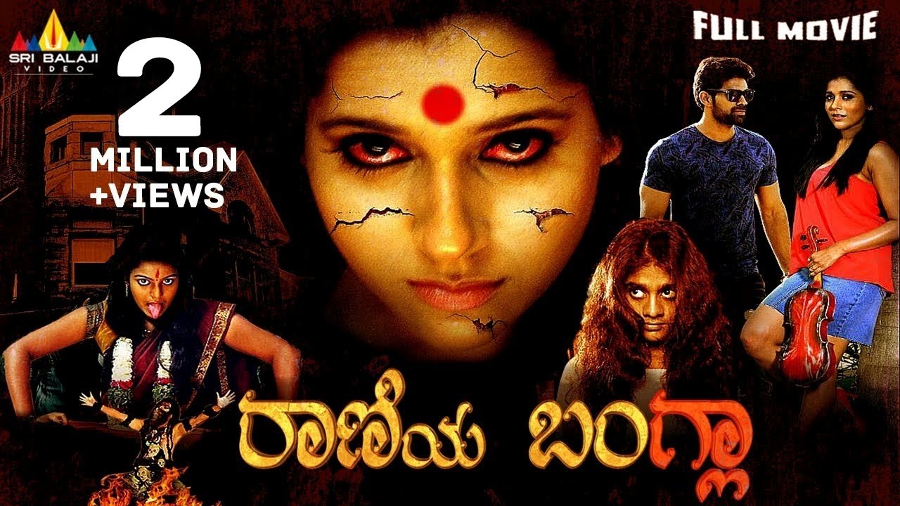 Rani's Bangala Kannada Horror Full Movie | Rashmi Gautam, Anandnanda | 2023 Latest Dubbed Movies