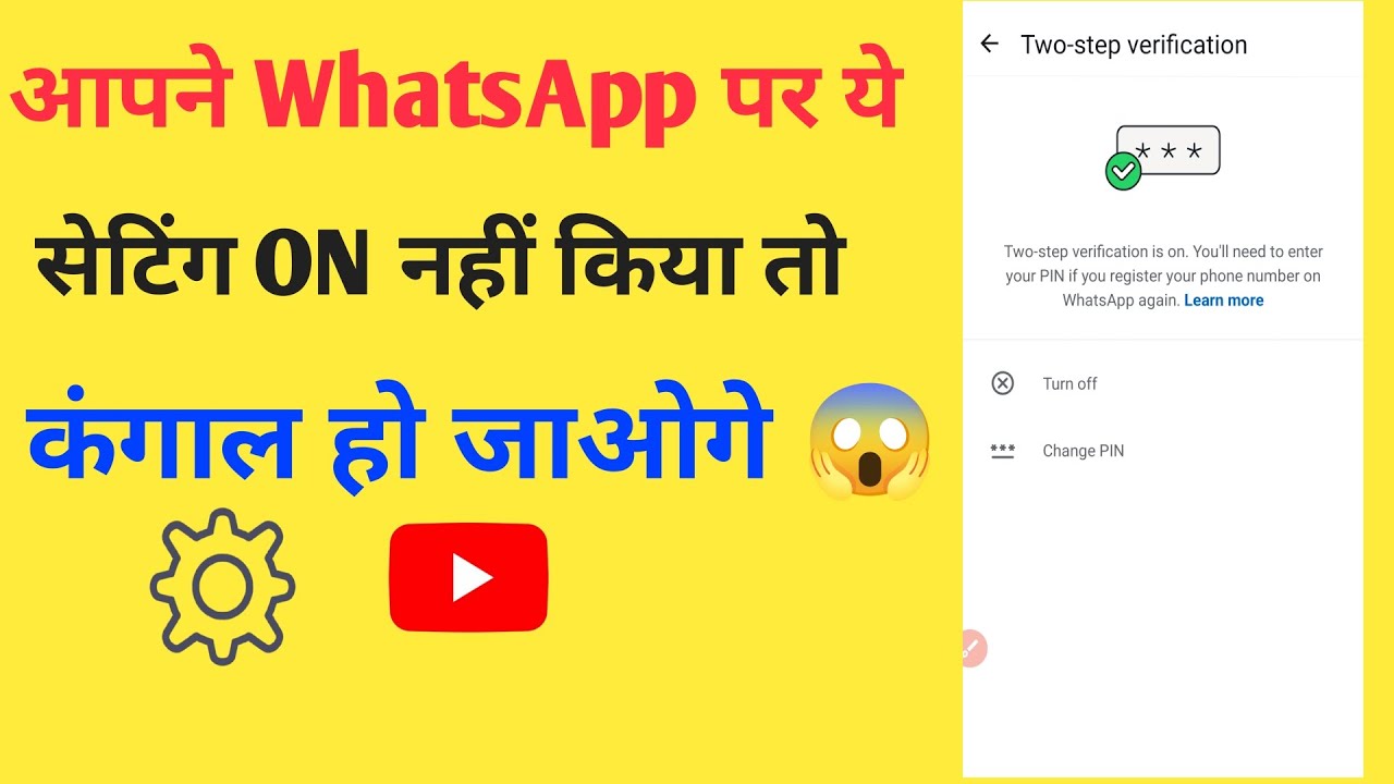 whatsapp me two step verification kaise kare! How to enable two-step verification on WhatsApp !😯😎|
