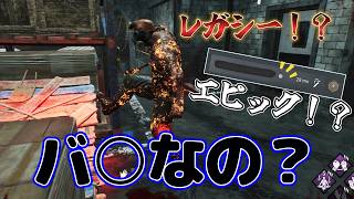 【DBD】運営さん、ちょっとチーター多すぎませんか？【Dead by Daylight】