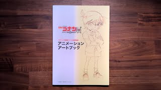 Detective Conan 30th Animation Art Book - Flip Through 4K HDR (放送30周年記念 TVアニメ「名探偵コナン」展)