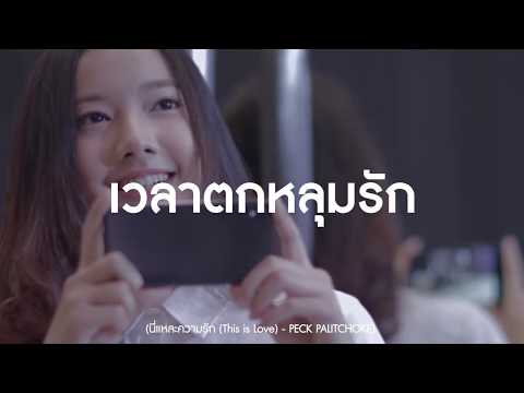 เพลง White Music อยู่ทุกช่วงเวลาของชีวิตคุณ