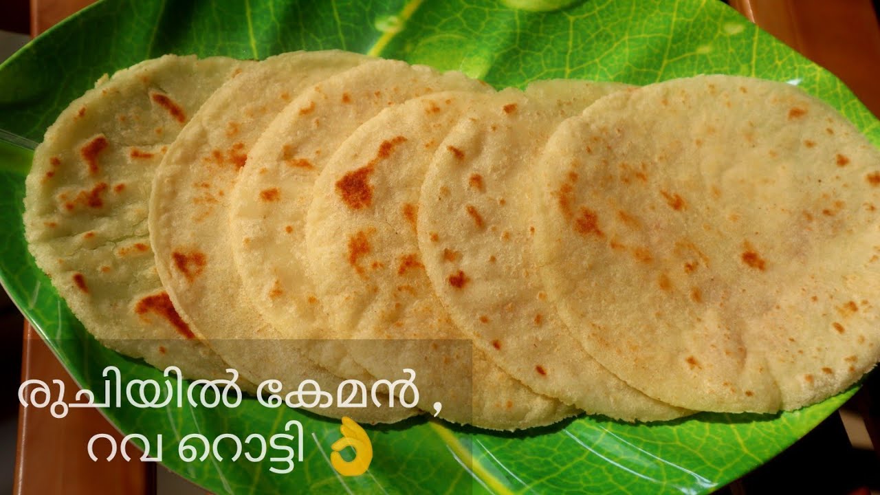 റവ കൊണ്ട് സോഫ്റ്റ് & ടേസ്റ്റി ചപ്പാത്തി / Rava Roti/ Chappathi - YouTube