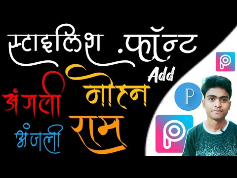 marathi ttf fonts for picsart app