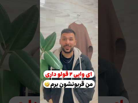 فقط آخرش که قاطی کردم 