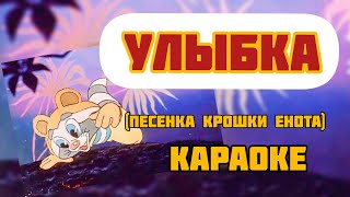 Караоке песня с текстом 