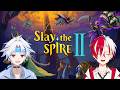 【Slay the Spire 2】俺たち二人なら攻略なんて余裕だよね w/最高コーラ