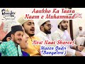 Mueen qadri  aankho ka taara naam e muhammad mix naat