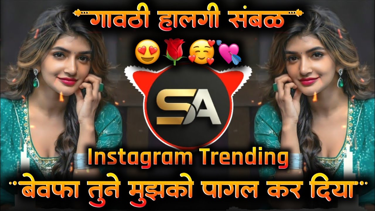 बेवफा तूने मुझको पागल कर दिया Dj || Bewafa Tune Mujko Pagal Kar Diya Dj Active Pad || ITS AS REMIX