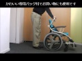 １台３役！自走・介助・歩行器になる車椅子使い方動画[車椅子の通販TCマート]