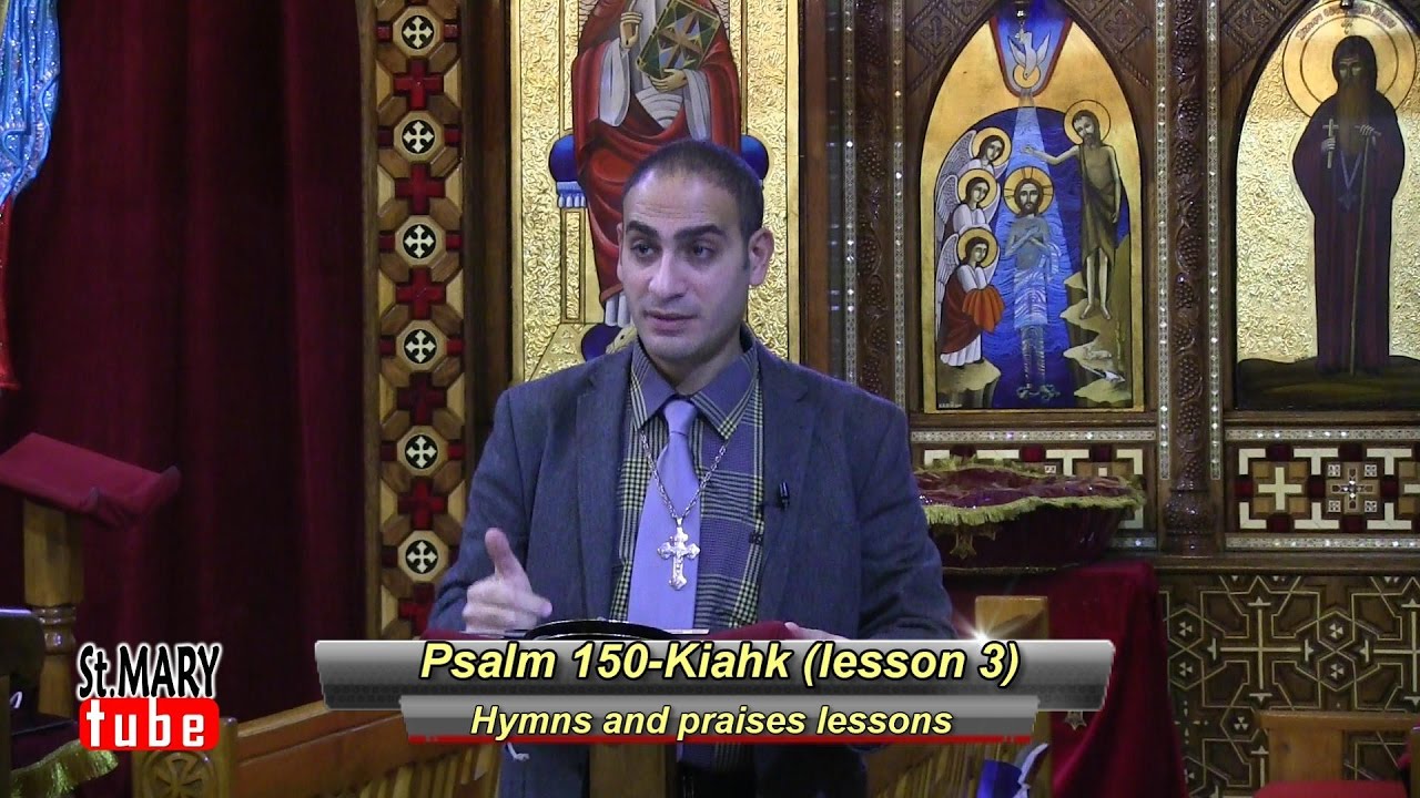 Psalm 150 Kiahk lesson 3 03 12 2016 YouTube Psalm 150 kiahk lesson 3 03 12 2016 youtube