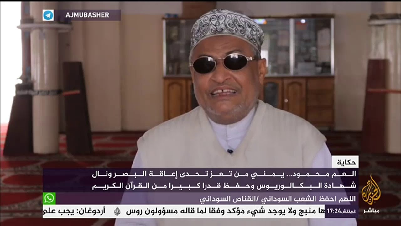 العم محمود .. يمني من تعز تحدى إعاقة البصر ونال شهادة البكالوريوس