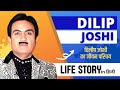 दिलीप जोशी | जेठालाल | Dilip Joshi Jethalal | Biography | Hindi | Life Story #indianbiographychannel