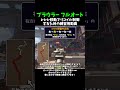 プラウラーフルバーストをレレレ移動しながらリココンするためのリコイル練習用動画!【シーズン26】 #shorts #apex #ゲーム実況 #fps