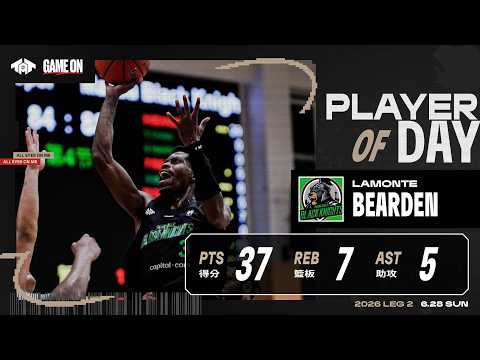 TAT【PLAYER OF THE DAY】LEG2 FMVP-Macau Black Knights【L.Bearden】