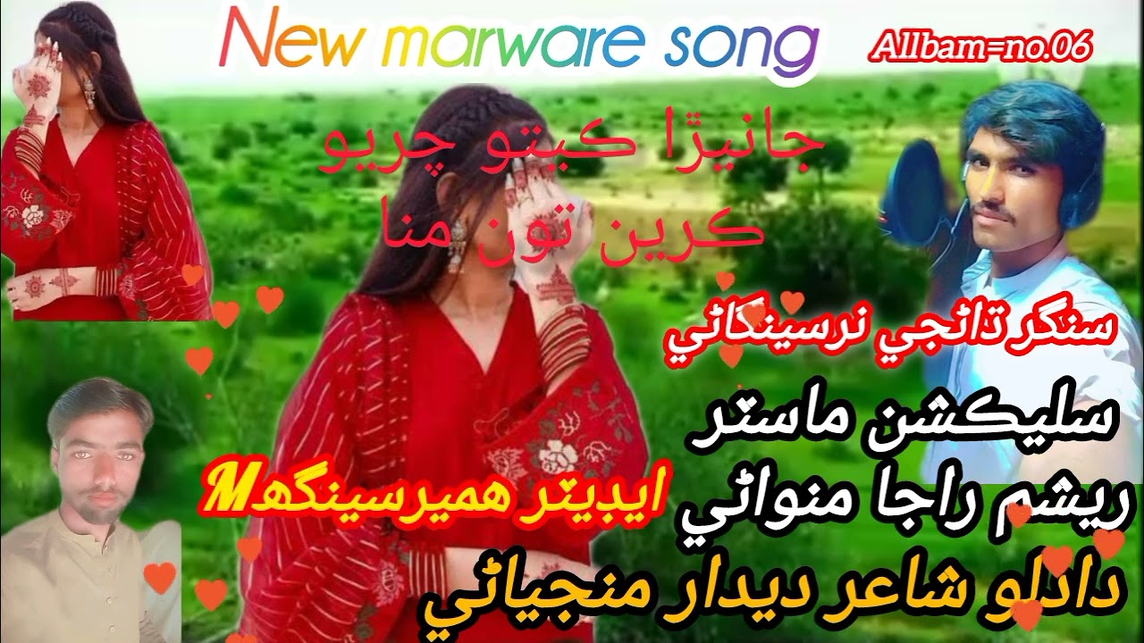 New marware song 