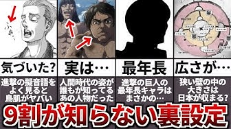 進撃の巨人 Youtube