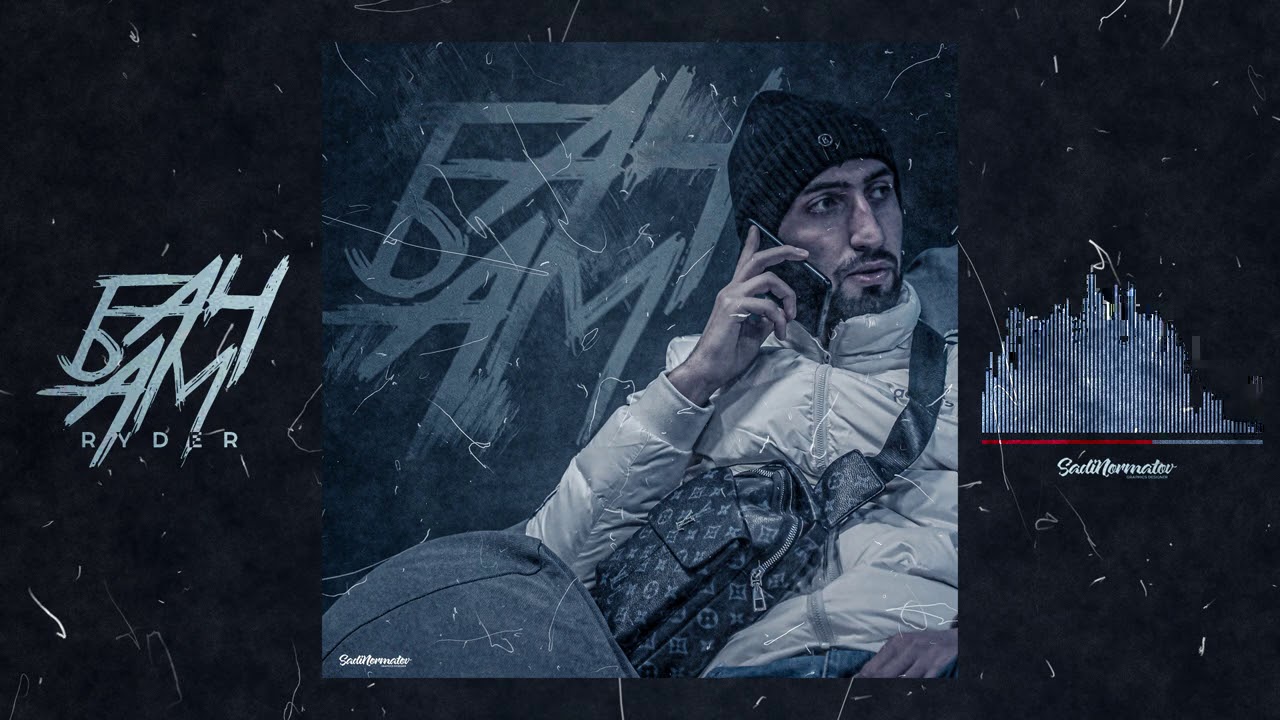 Ryder - Бачам / Райдер - Бачам (Премьера трека, 2021) [PROD. Joey4K]