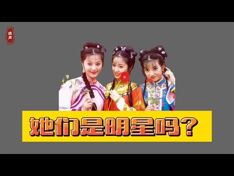 还珠三姐妹一个被影视除名，一个注销工作室，一个偷税漏税被罚
